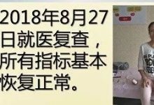 乙型肝炎病毒案例-原始点全球同学网
