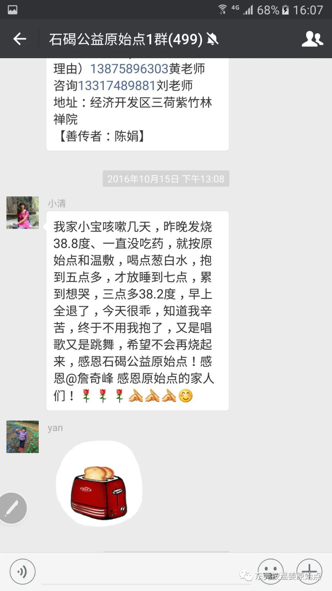 小孩发烧、咳嗽、呕吐等(专辑) 小孩发烧、咳嗽、呕吐等(专辑)