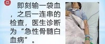 急性骨髓白血病案例-原始点全球同学网