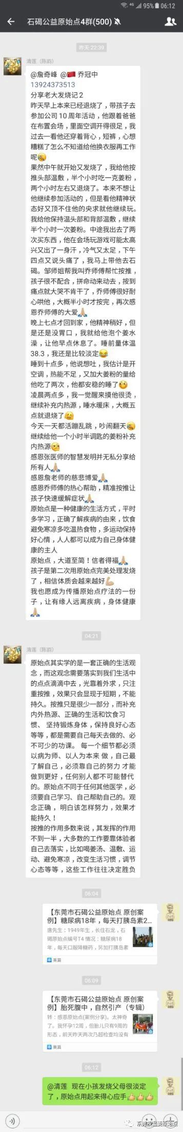 小孩发烧、咳嗽、呕吐等(专辑) 小孩发烧、咳嗽、呕吐等(专辑)