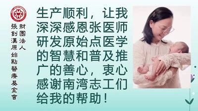 高龄产妇顺产案例-旧金山湾区-原始点全球同学网