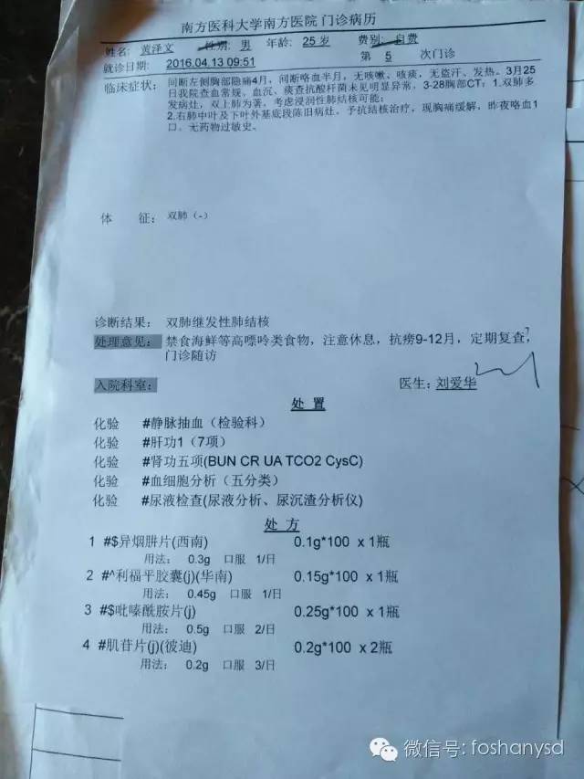 原始点调理肺结核,一周时间恢复体力! 原始点调理肺结核,一周时间恢复体力!