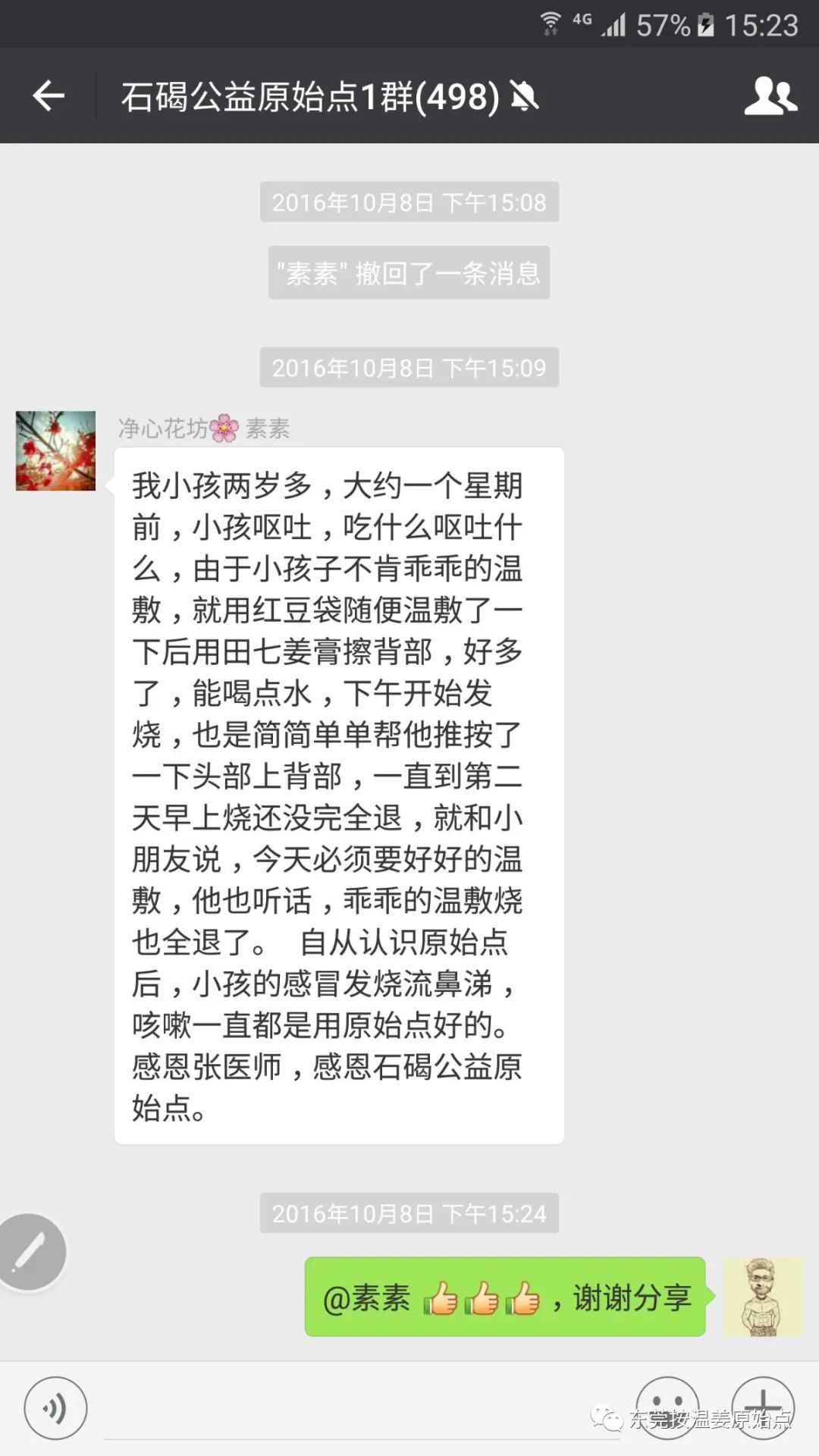 小孩发烧、咳嗽、呕吐等(专辑) 小孩发烧、咳嗽、呕吐等(专辑)