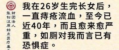 痔疮案例(美国)-原始点全球同学网
