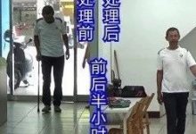小腿麻痛案例-原始点全球同学网