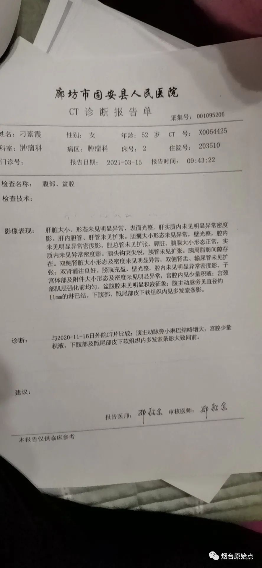 宫颈恶性肿瘤案例 宫颈恶性肿瘤案例