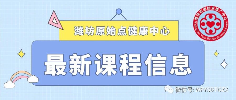潍坊原始点2021年5月份课程信息-原始点全球同学网