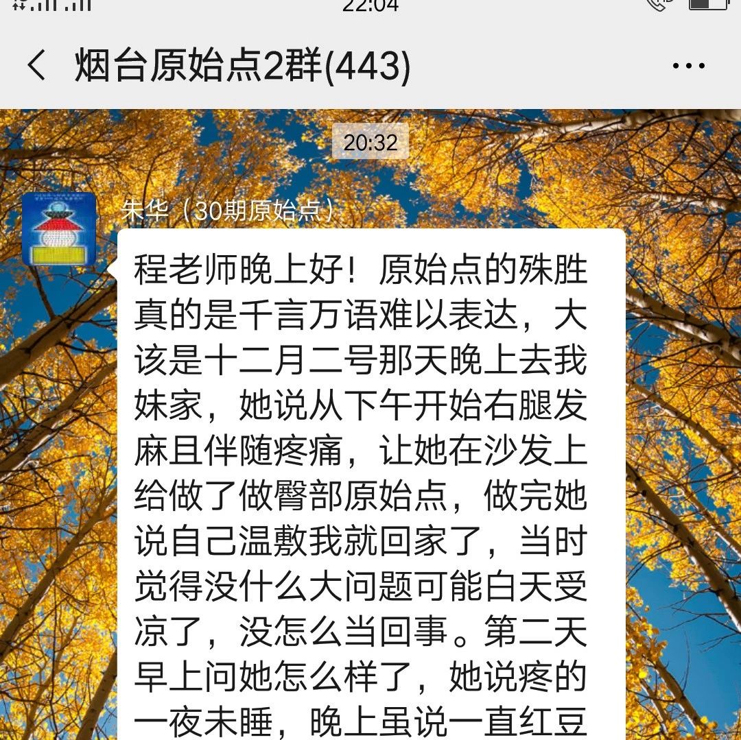 右腿发麻且伴随疼痛案例-原始点全球同学网