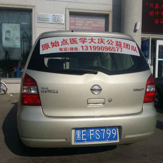 原始点医学台湾金门求学路-原始点公益武学忠 2019-05-11-原始点全球同学网