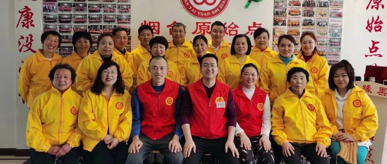 山东省烟台市第八十八期原始点公益学习班开始报名啦（周末班）-原始点全球同学网