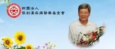 原始点案例：30年中耳炎-原始点全球同学网