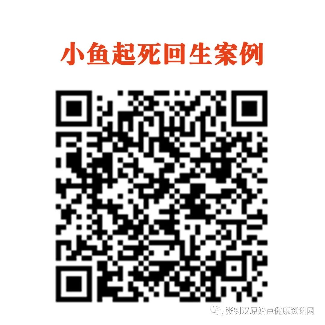 小鱼起死回生案例 小鱼起死回生案例