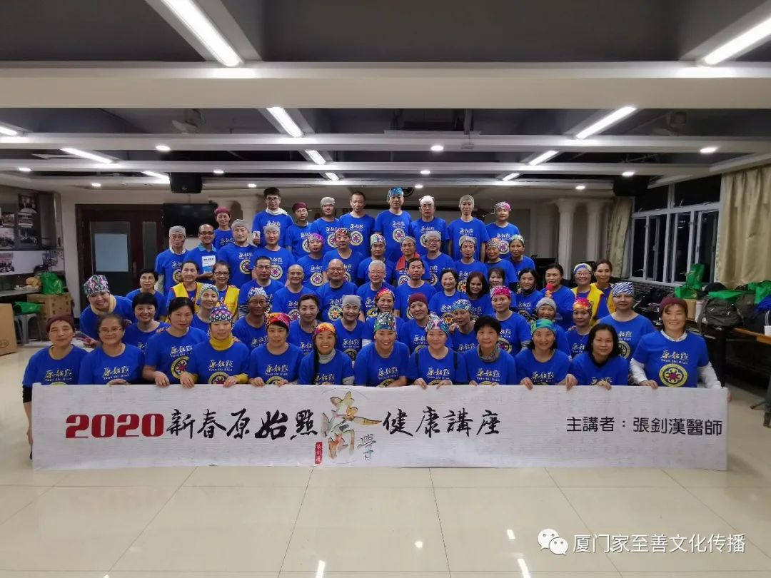 报名了!厦门家至善家庭健康师资班第九期 报名了!厦门家至善家庭健康师资班第九期