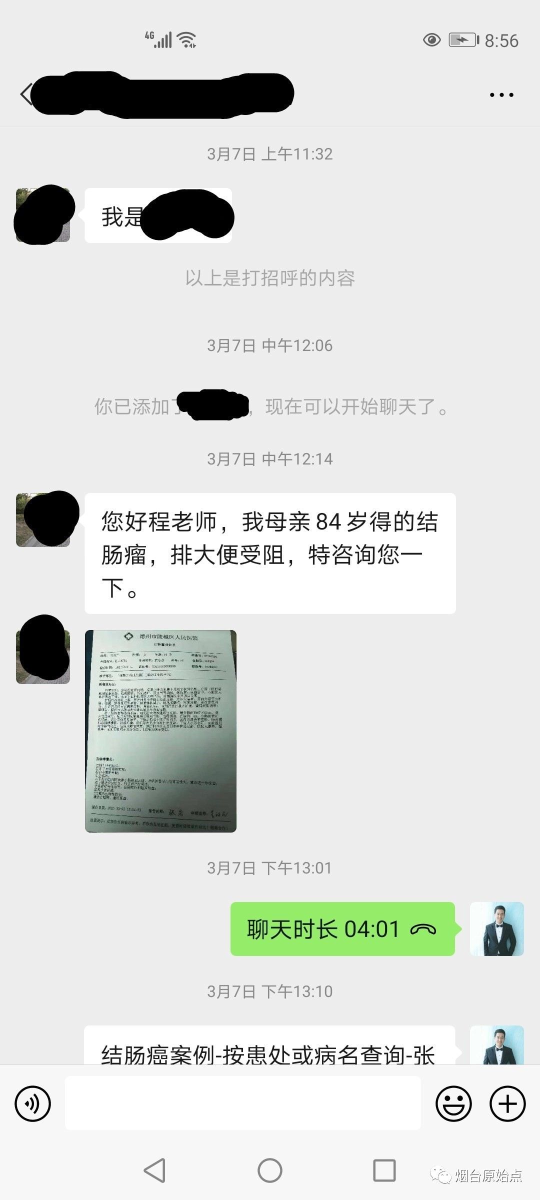 84岁结肠瘤，排便受阻案例