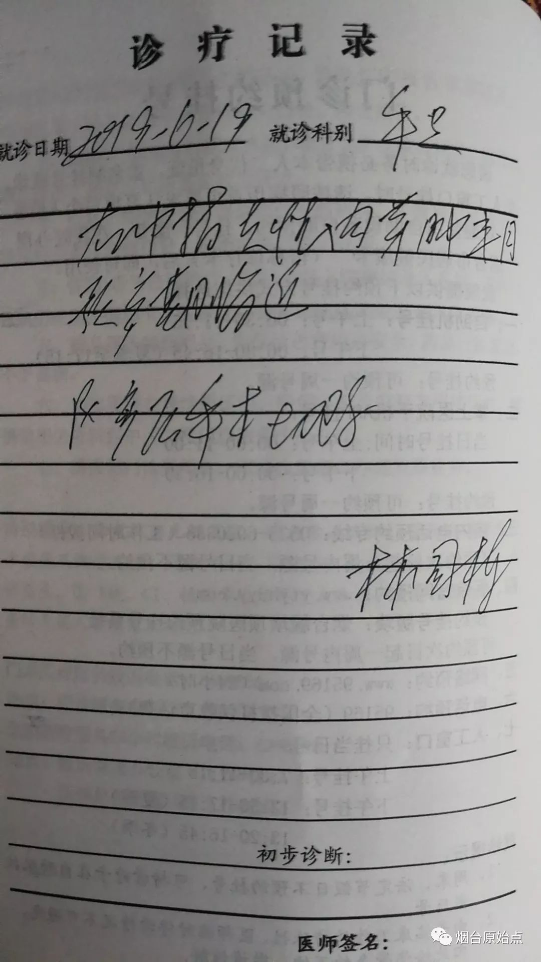 手指头血管瘤案例