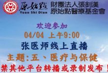 2021年04月04號線上直播通知-原始點全球同學網