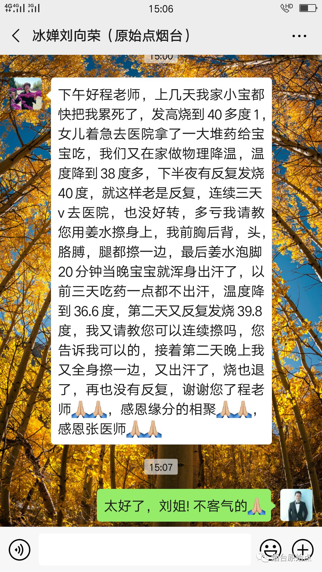 小孩发烧40度案例