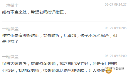 华山群分享:儿童咳嗽案例;志工调理乳癌新发现;克服散乱心方法! 华山群分享:儿童咳嗽案例;志工调理乳癌新发现;克服散乱心方法!