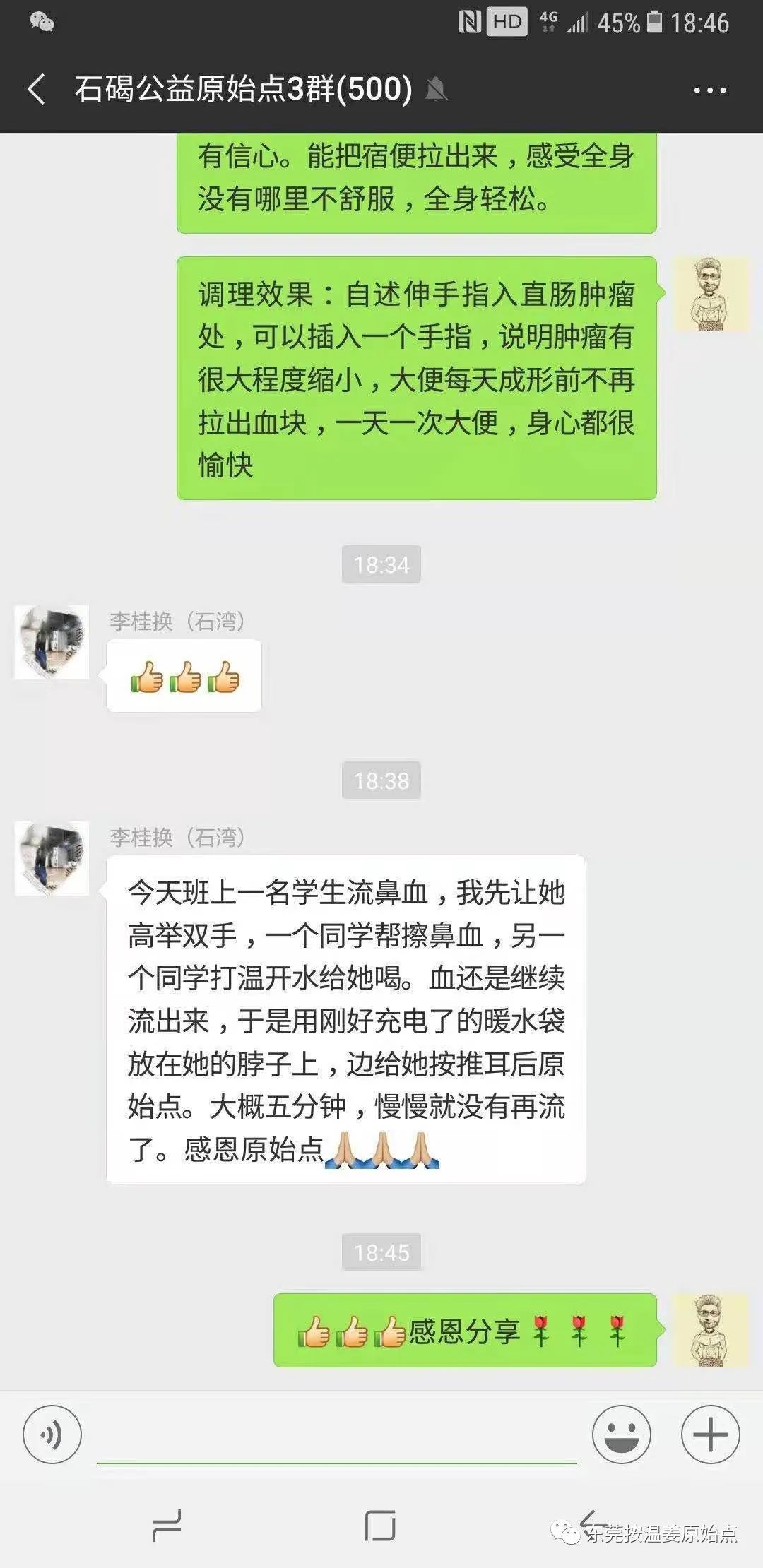 流鼻血3例 流鼻血3例