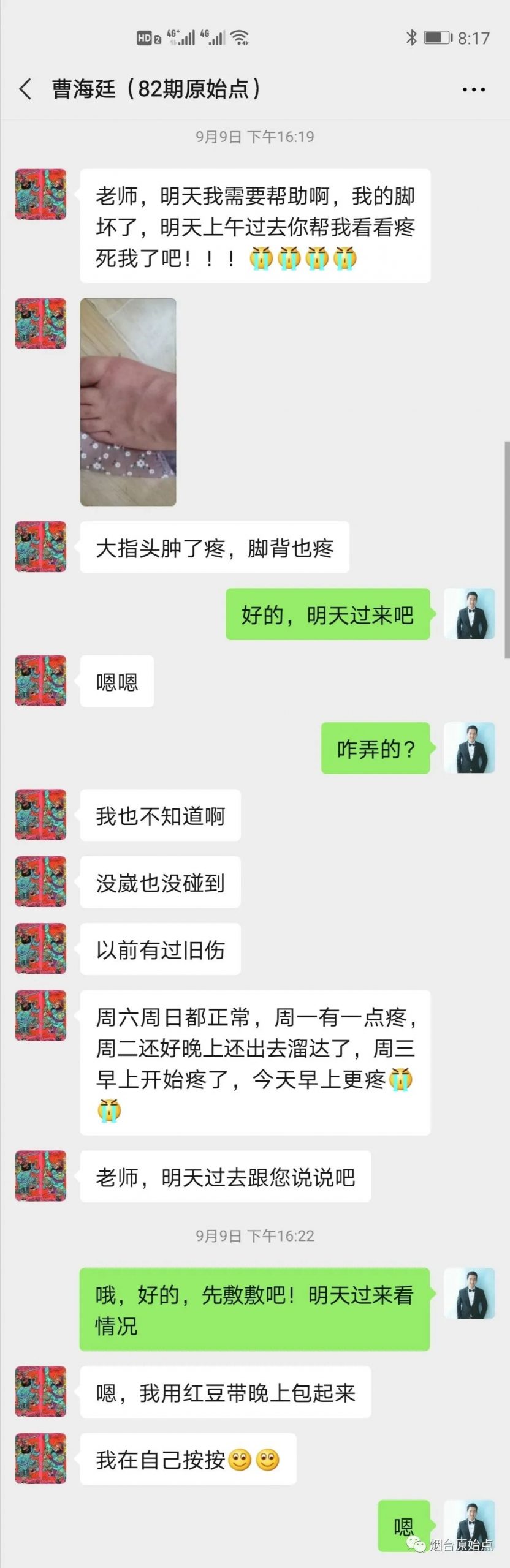 痛风案例（一）