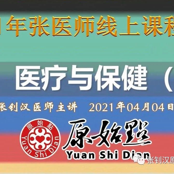 五、医疗与保健（一）（ 2021年04月04日） 【重病·处理】补充修订版 2021.4.4 案例分析 婴幼儿额头伤口处理-原始点全球同学网