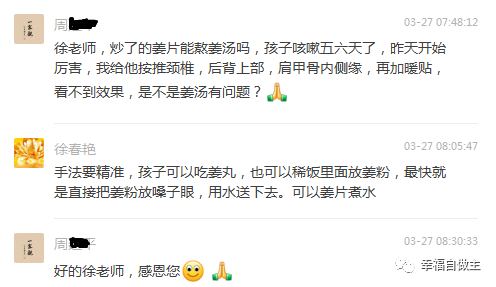 华山群分享:儿童咳嗽案例;志工调理乳癌新发现;克服散乱心方法! 华山群分享:儿童咳嗽案例;志工调理乳癌新发现;克服散乱心方法!