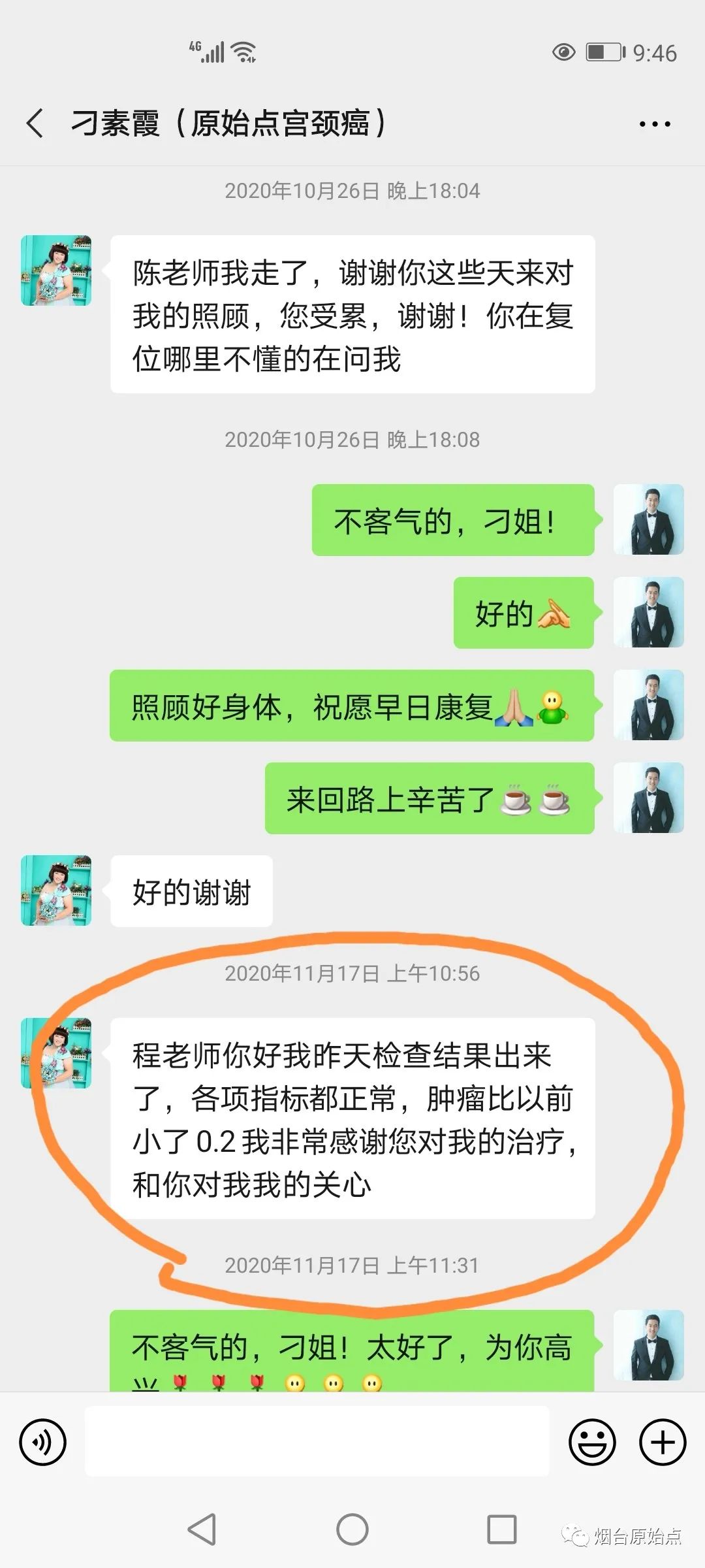 宫颈恶性肿瘤案例 宫颈恶性肿瘤案例