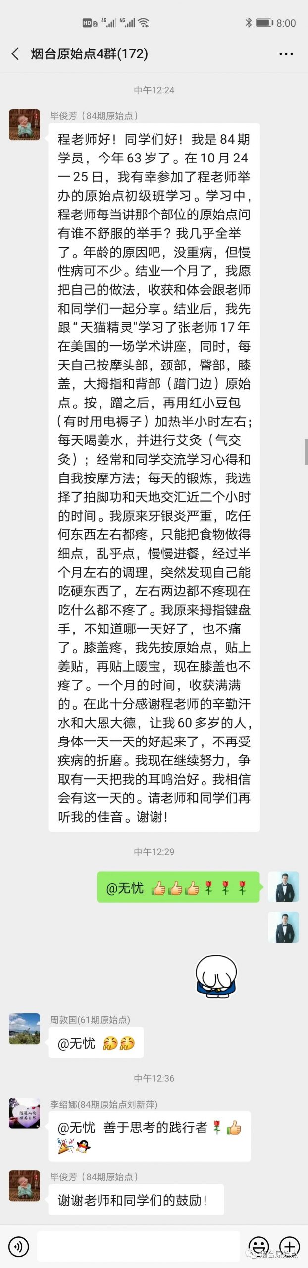 牙龈炎、拇指键盘手、膝盖疼案例、脑淤血案例 牙龈炎、拇指键盘手、膝盖疼案例、脑淤血案例