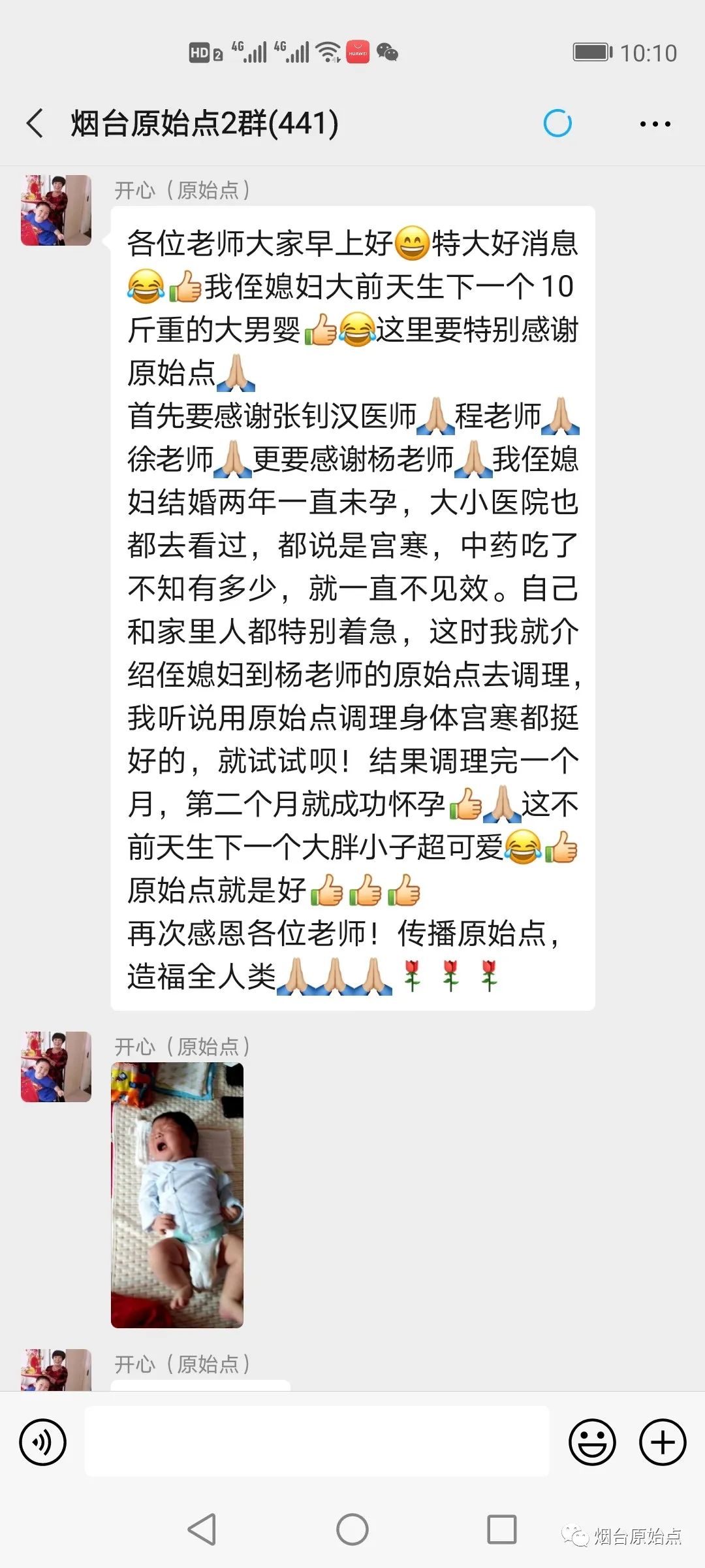 调理宫寒不孕到成功生育宝宝的案例 调理宫寒不孕到成功生育宝宝的案例