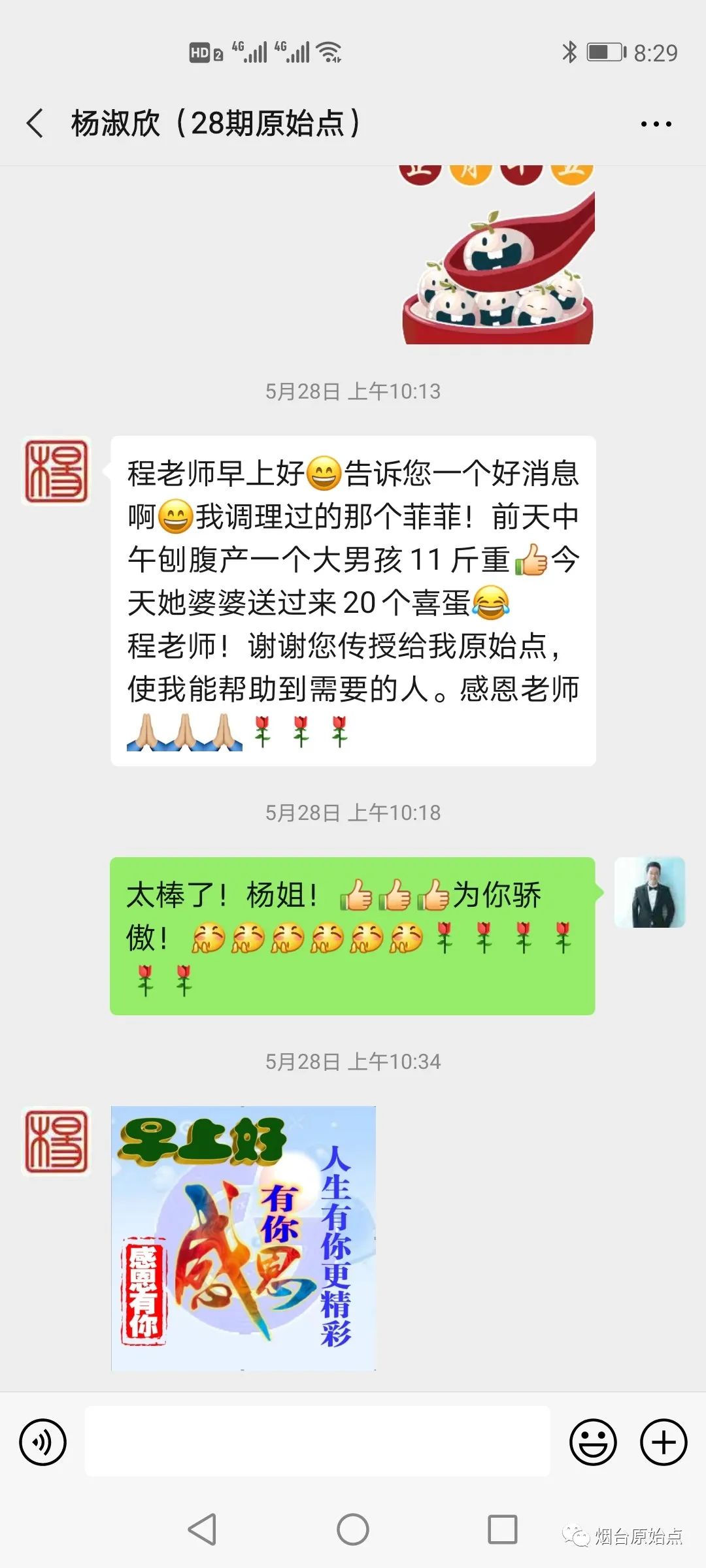 调理宫寒不孕到成功生育宝宝的案例 调理宫寒不孕到成功生育宝宝的案例