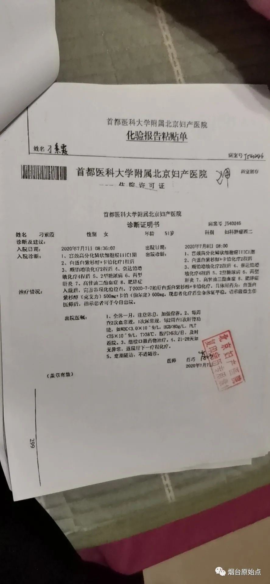 宫颈恶性肿瘤案例 宫颈恶性肿瘤案例