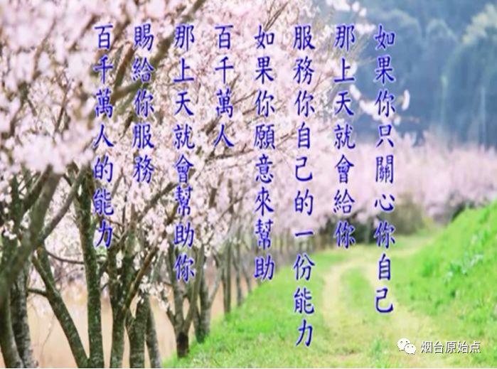 山东省烟台市第八十八期原始点公益学习班开始报名啦（周末班）