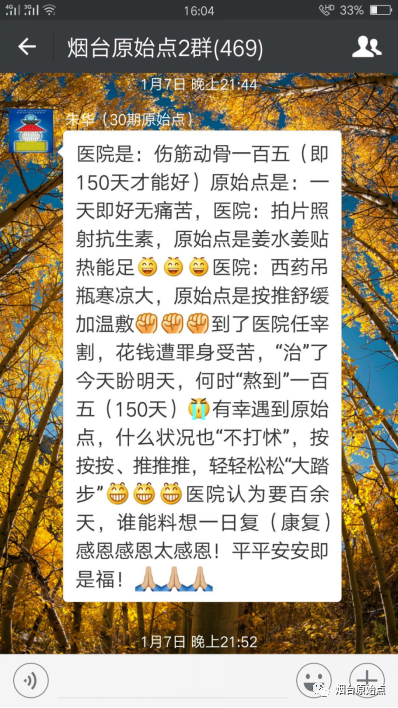 原始点处理崴脚案例,一天康复,效果神速!有图有真相! 原始点处理崴脚案例,一天康复,效果神速!有图有真相!