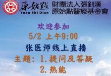 2021年05月02號線上直播通知-原始點全球同學網