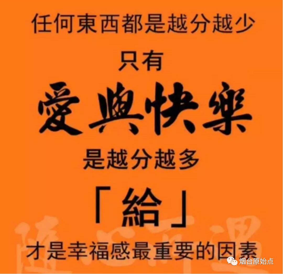 烟台市第四期原始点案例分享交流会即将召开 烟台市第四期原始点案例分享交流会即将召开