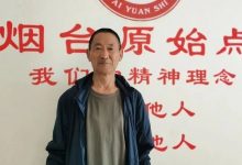 走路憋气、乏力、胸闷、口发干、萎缩性胃炎、腿发麻、手脚抖动案例-原始点全球同学网