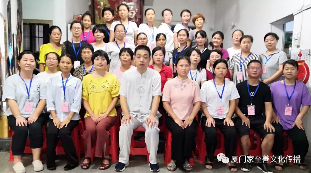 报名了!厦门家至善家庭健康师资班第九期 报名了!厦门家至善家庭健康师资班第九期