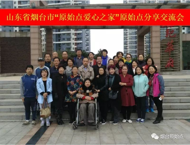 烟台市第四期原始点案例分享交流会即将召开 烟台市第四期原始点案例分享交流会即将召开