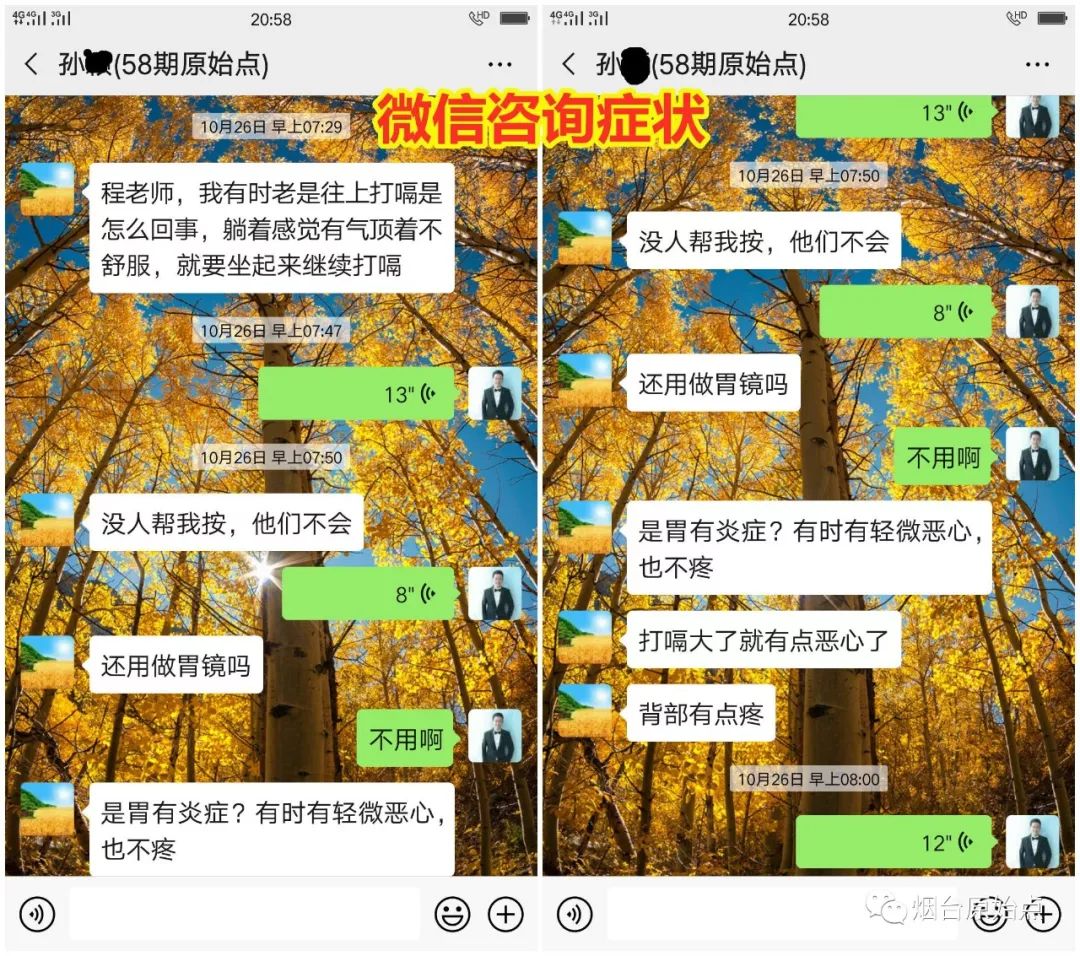 胃部胀气打嗝案例