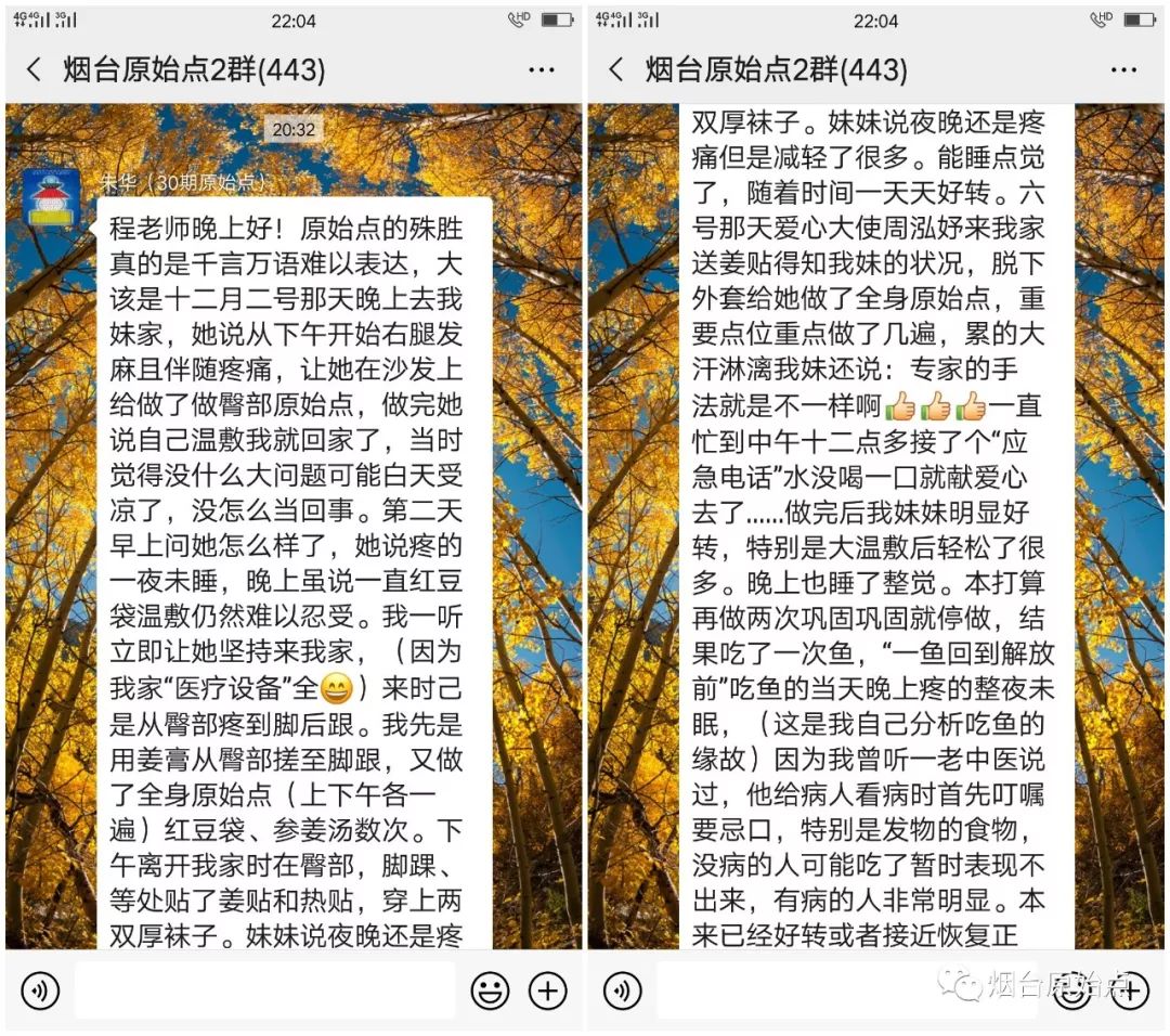 右腿发麻且伴随疼痛案例