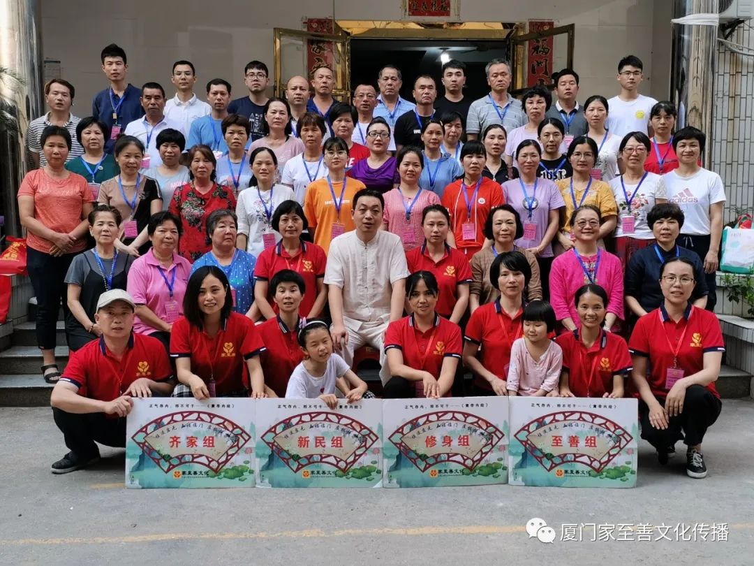 厦门家至善家庭健康师资班第九期开班喽 厦门家至善家庭健康师资班第九期开班喽