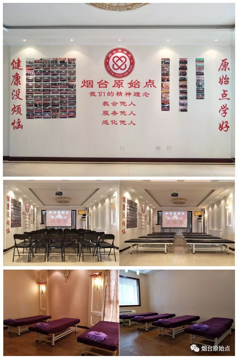 山东省烟台市第八十九期原始点公益学习班开始报名啦(周末班) 山东省烟台市第八十九期原始点公益学习班开始报名啦(周末班)