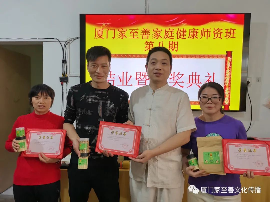 厦门家至善家庭健康师资班第八期总结分享 厦门家至善家庭健康师资班第八期总结分享