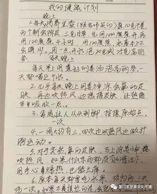 厦门家至善家庭健康师资班第八期总结分享 厦门家至善家庭健康师资班第八期总结分享