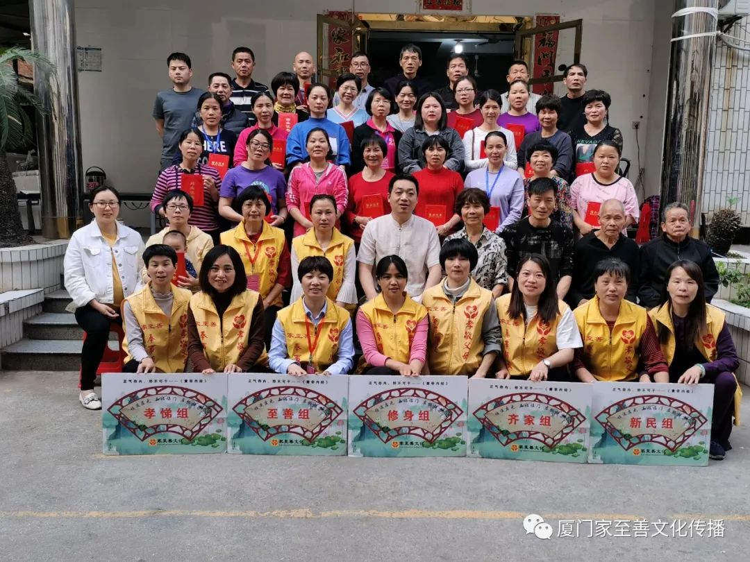 厦门家至善家庭健康师资班第八期总结分享 厦门家至善家庭健康师资班第八期总结分享