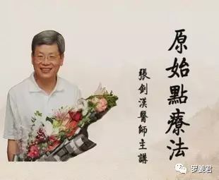 姜粉刷牙好处多-原始点张医师强烈推荐-原始点全球同学网