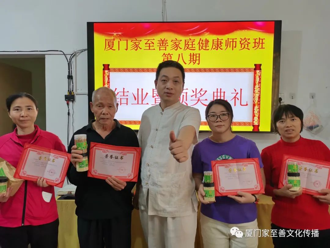 厦门家至善家庭健康师资班第八期总结分享 厦门家至善家庭健康师资班第八期总结分享