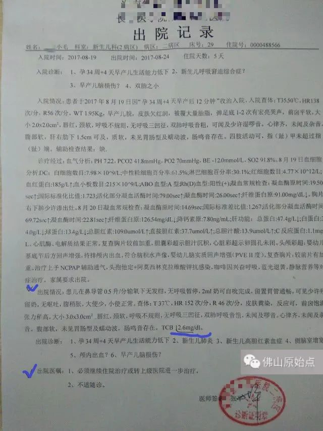 智慧父母选择原始点调理早产儿,转危为安 智慧父母选择原始点调理早产儿,转危为安