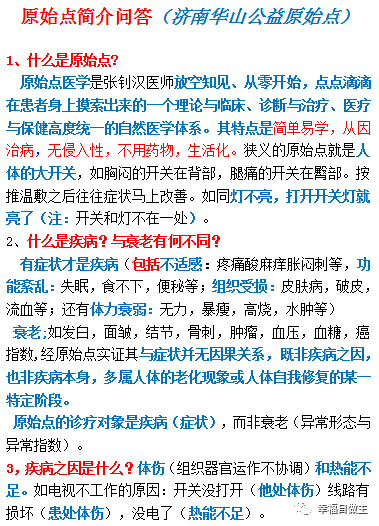 为什么有人按推原始点之后会出现疲惫情况或有症状发生? 为什么有人按推原始点之后会出现疲惫情况或有症状发生?