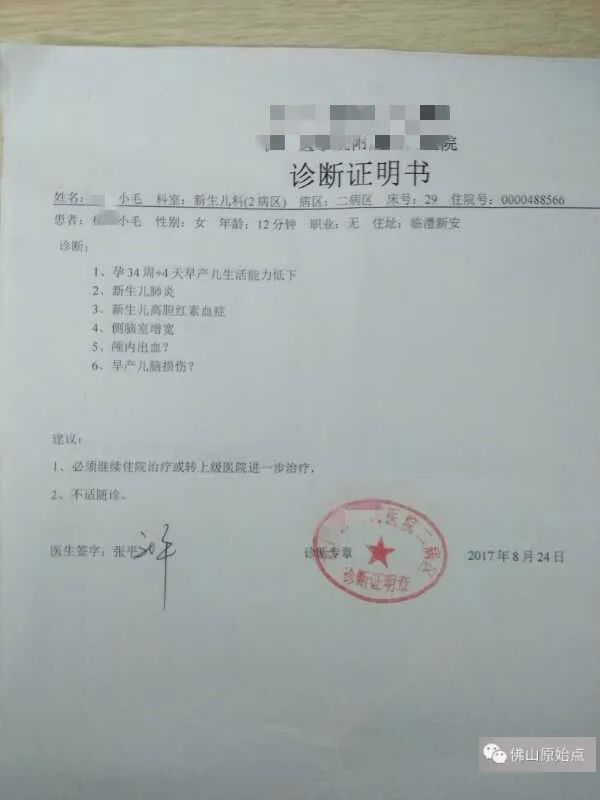 智慧父母选择原始点调理早产儿,转危为安 智慧父母选择原始点调理早产儿,转危为安